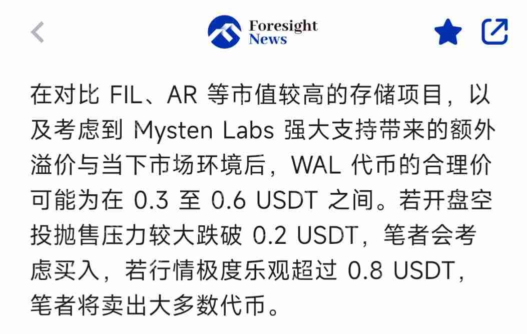 上线币安Alpha，HAEDAL空投价值分析